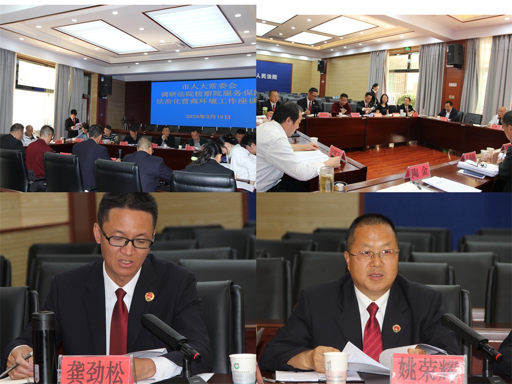 玉溪市人大常委會調研易門縣檢察院服務保障法治化營商環境工作